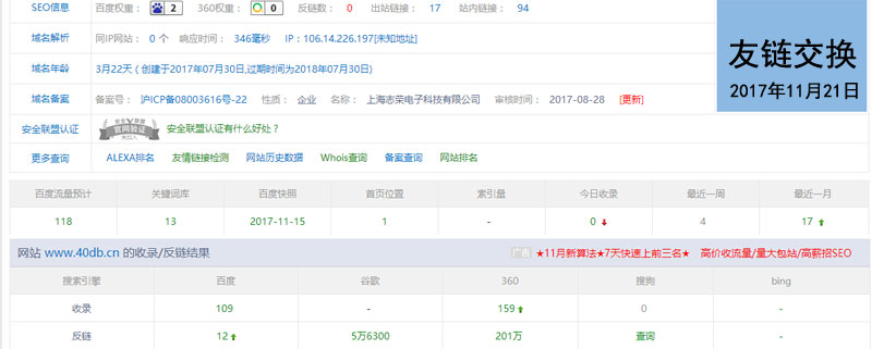衡器行業(yè)|機(jī)械行業(yè)|電子地磅秤友情鏈接交換(專業(yè)優(yōu)化),歡迎前來交換www.340111a.com