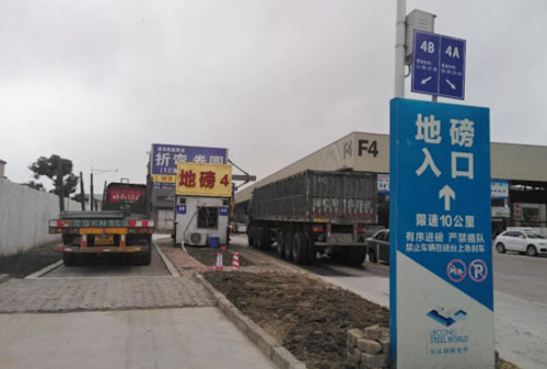 圖為4B地磅運(yùn)營現(xiàn)場(chǎng)